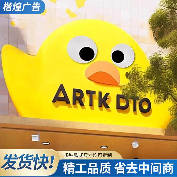 会动的眼睛灯箱广告牌网红创意门头招牌制作户外大眼睛动态灯箱