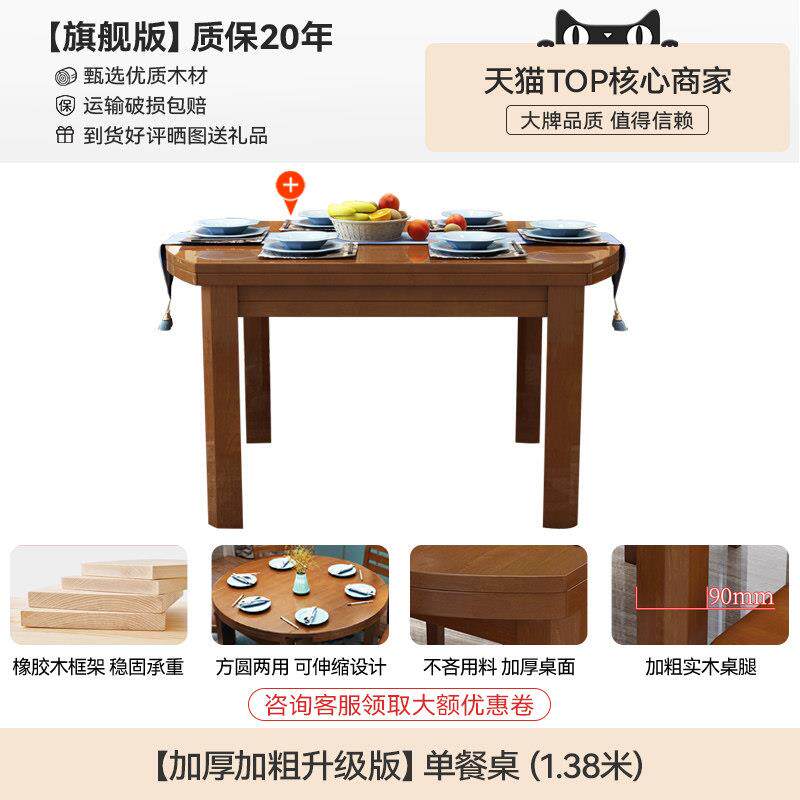 北欧轻奢裕钦实木餐桌家用折叠餐桌椅组合现代简约可伸缩圆桌小户