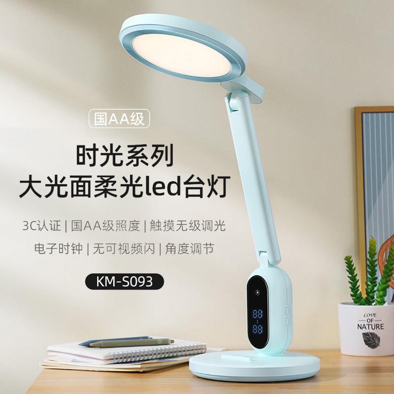 康铭LED台灯学生学习专用宿舍寝室卧室全光谱阅读办公书桌照明灯