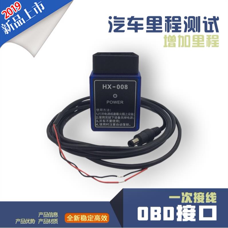 OBD里程表跑表器接线定制款特殊车型专用汽车调表器走表器跑表仪