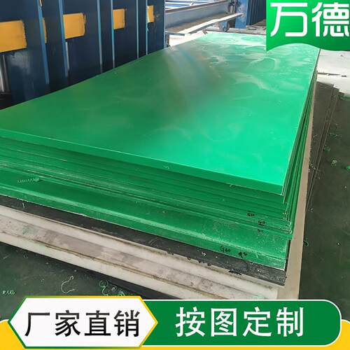 耐磨PE板材加工定做超高分子量聚乙烯板绿色白色黑色UHMWPE塑料板