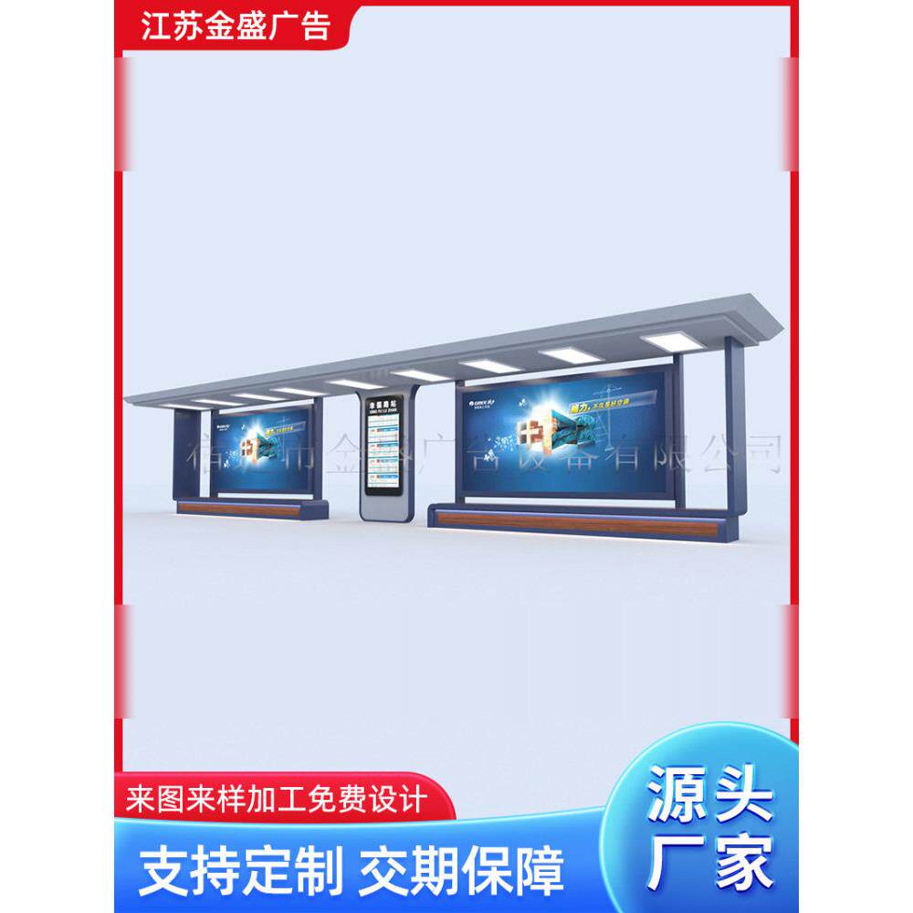 现代候车亭彷古公交站台招呼站智能公共设施户外灯箱产品来图制作