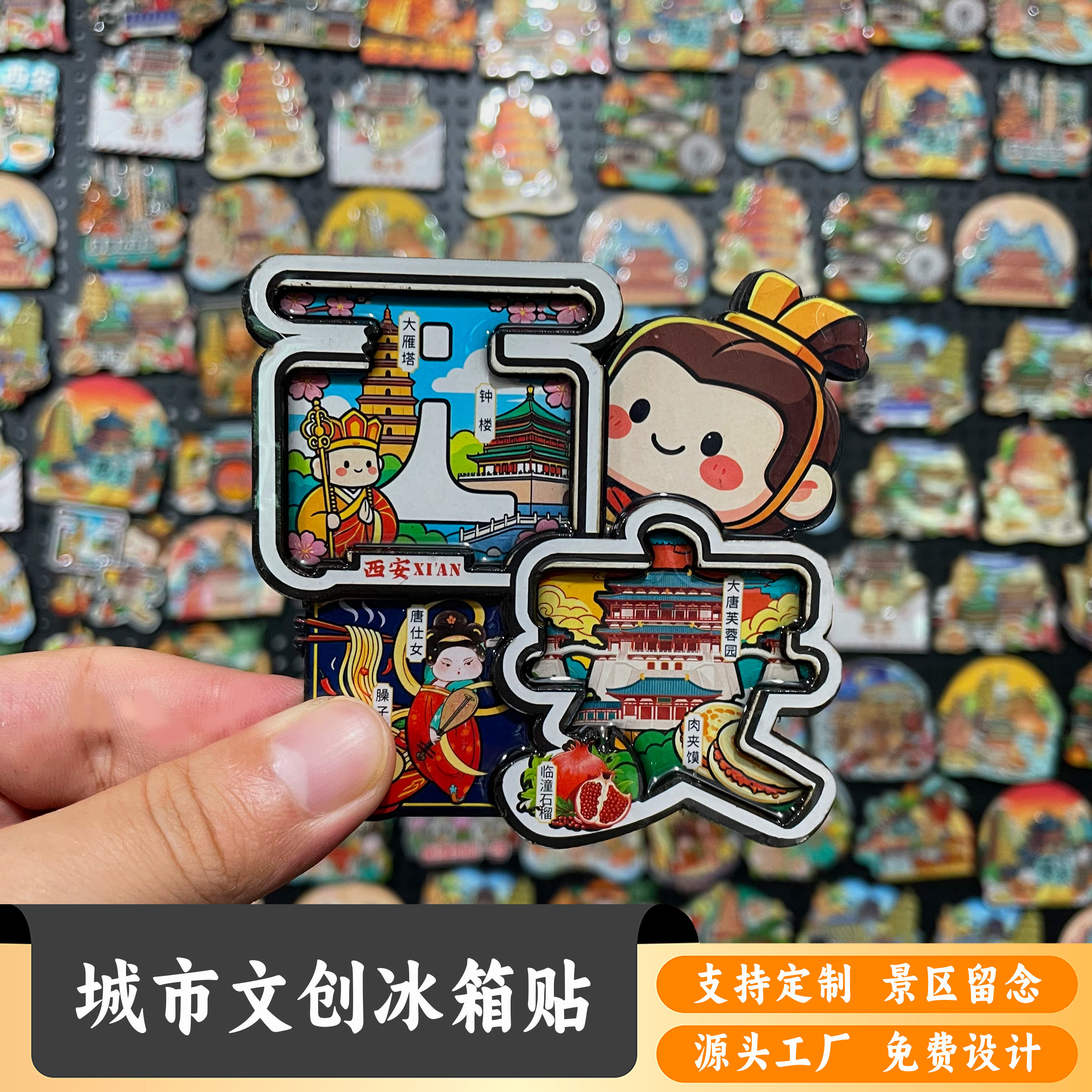 城市文创冰箱贴景区定制批发图片