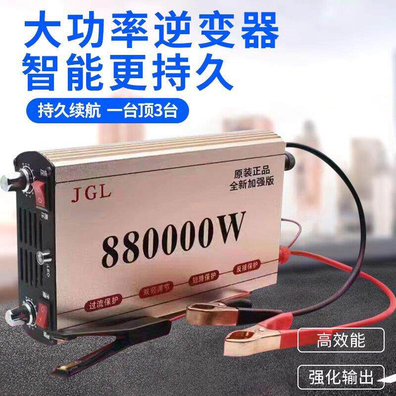 正品大功率逆变器机头进口大管浮力吸王12V电瓶升压器电子转换器