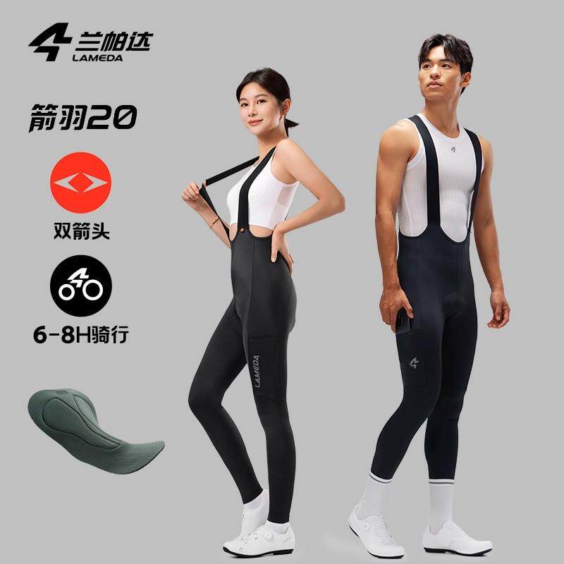 兰帕达2026新款双箭头骑行裤长裤抱婴袋男女款自行车公路春秋季箭