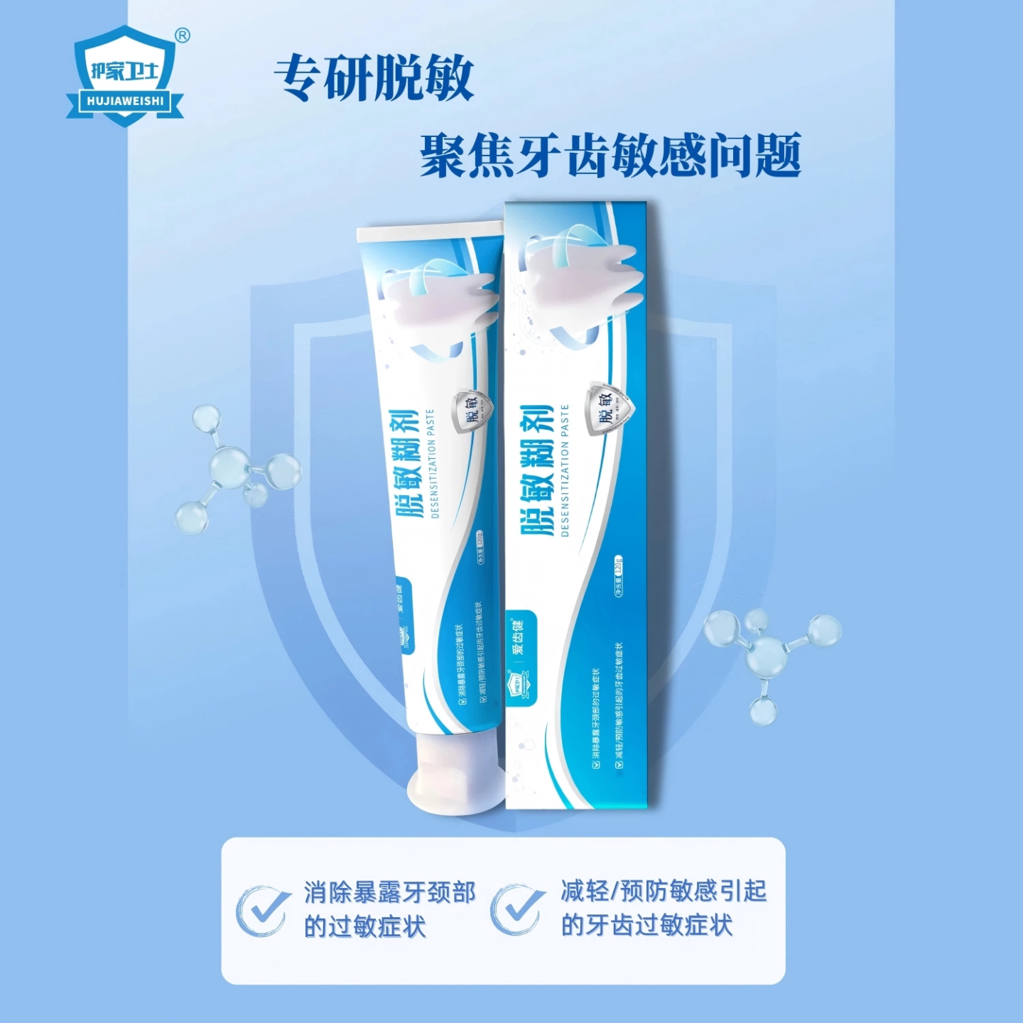 脱敏糊剂牙膏120g 护牙专用口腔检查／护理／治疗