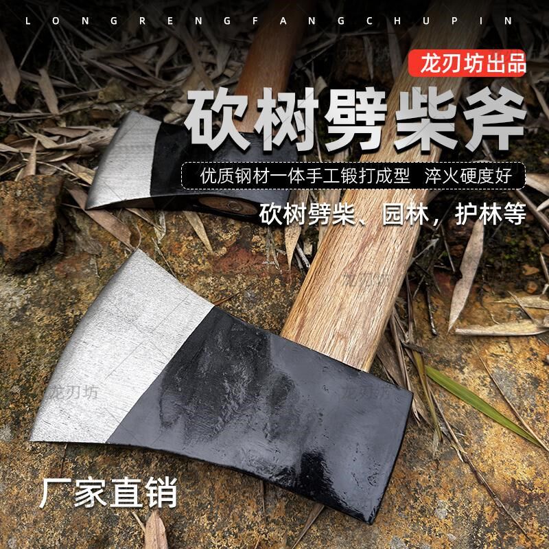 全钢劈柴c斧头砍树劈柴剁骨户外露营采伐斧消防斧手工锻打一体成