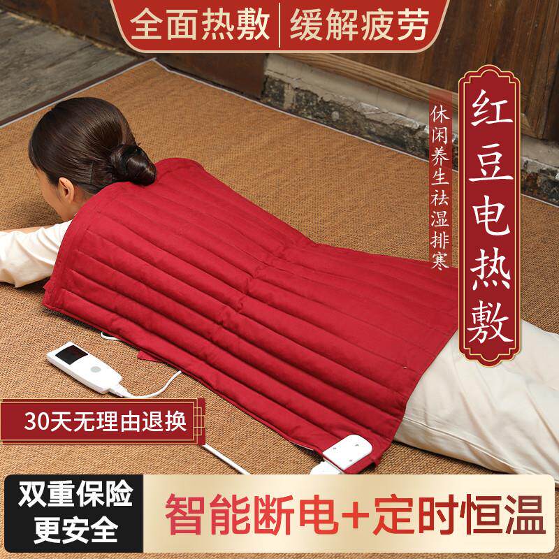 原始点红豆袋热敷袋电加热垫全身肩颈腹部理疗包热敷包保暖电热毯