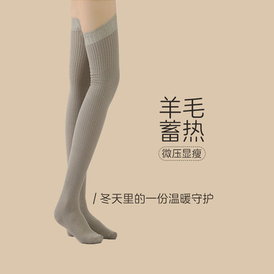 精纺羊毛防滑大腿高筒过膝袜jk