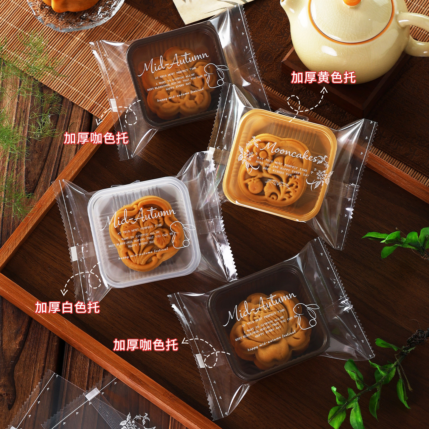 中秋月饼包装袋带底托2026新款加厚50g100克蛋黄酥糕点零食自封袋
