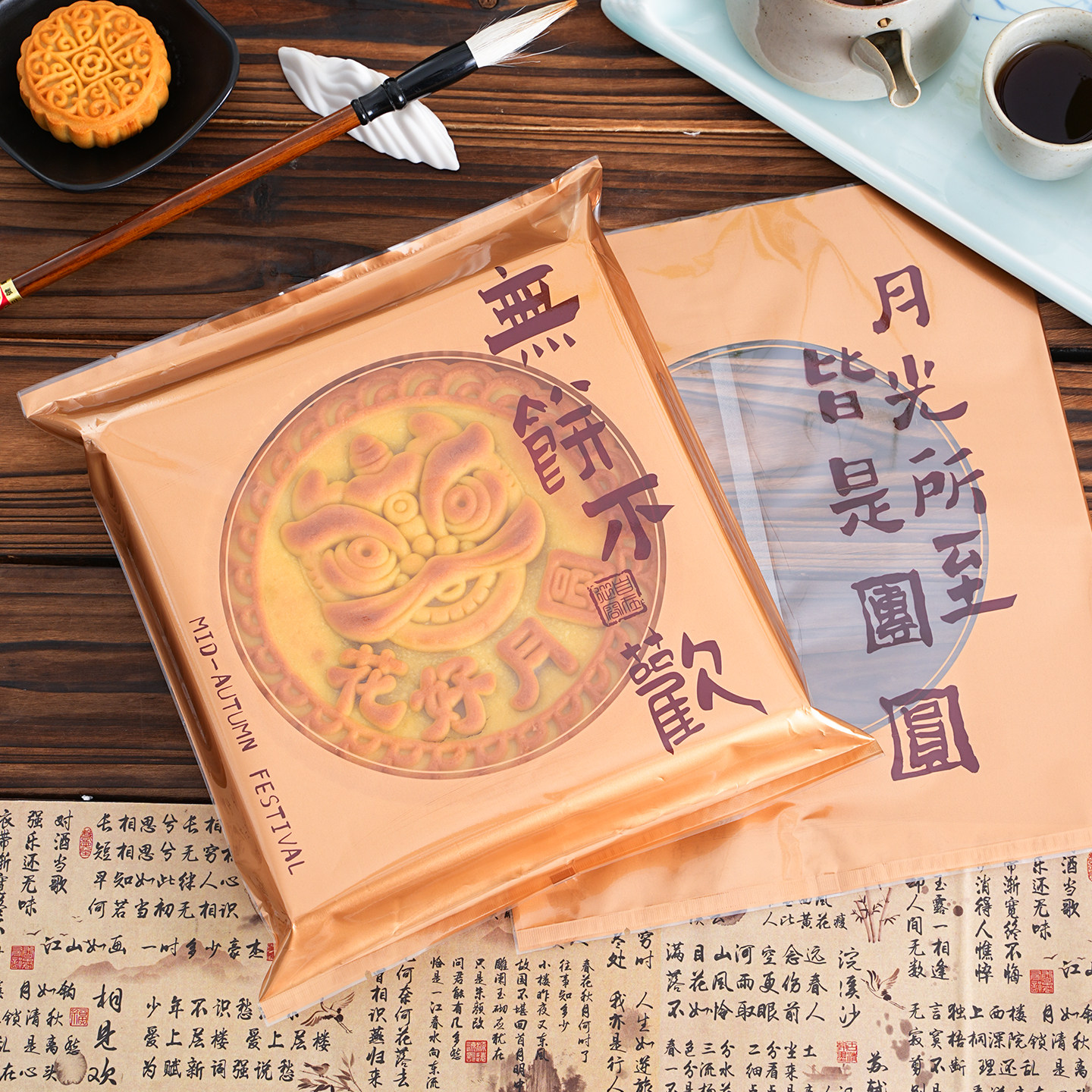 中秋大月饼包装袋2026新款五仁独立一斤装500g机封袋金色托盘底盒