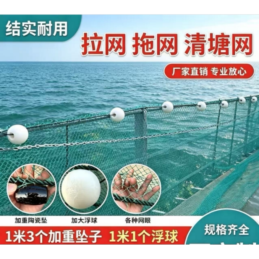 定做拉网拖网渔网网箱清塘网