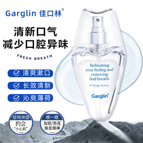 佳口林口腔清新喷雾持久留香
