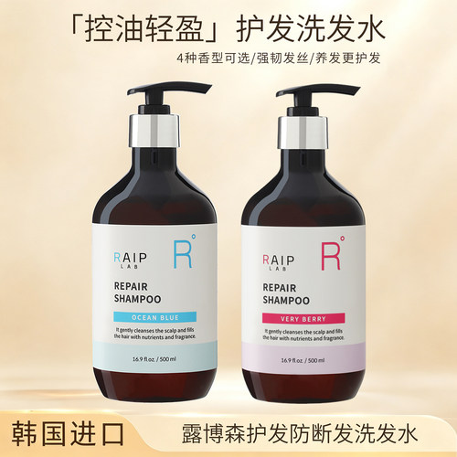 露博森RAIPLAB洗发水持久留香
