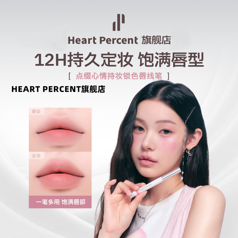 好特比四合一持久不脱色唇线笔女