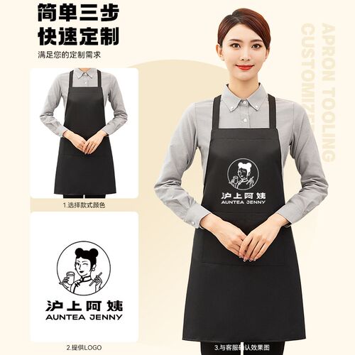 霸王茶姬围裙定制jlogo印字餐饮专用奶茶咖啡店帽子套装工作服围
