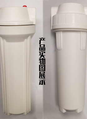 10寸蓝色滤瓶前置过滤器家用净水器防爆加L厚白色瓶4分6分通用滤