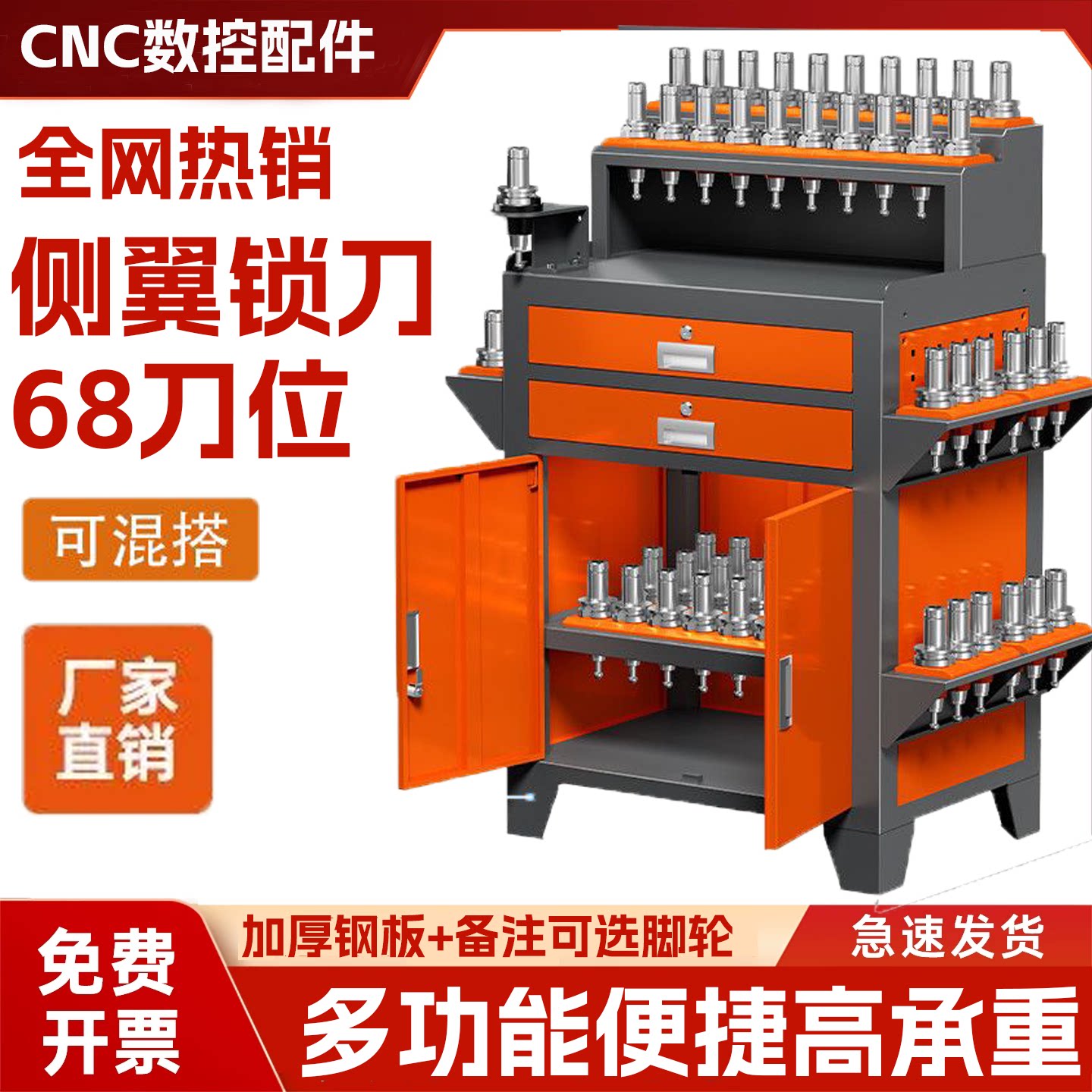cnc加工中心刀具柜bt30换刀工作台刀柄放置架bt40数控机床工具柜