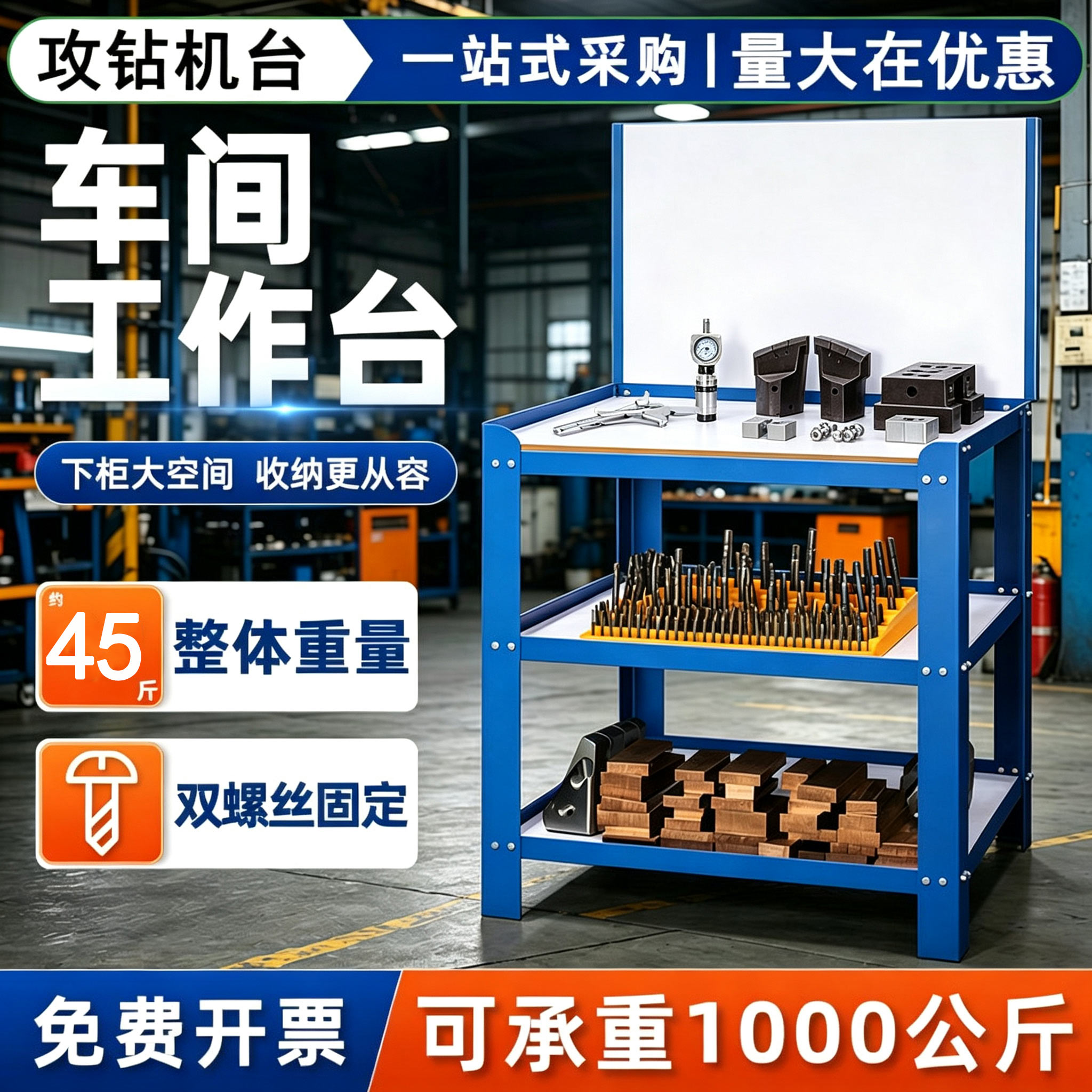 cnc加工中心工作台数控机床辅助钻攻机工作台操作台工具桌物料架