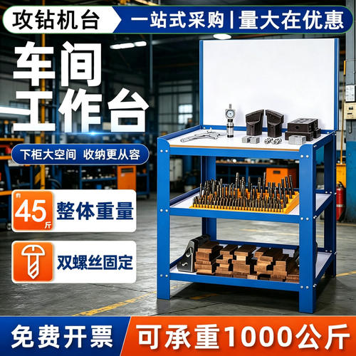cnc加工中心工作台数控机床辅助钻攻机工作台操作台工具桌物料架