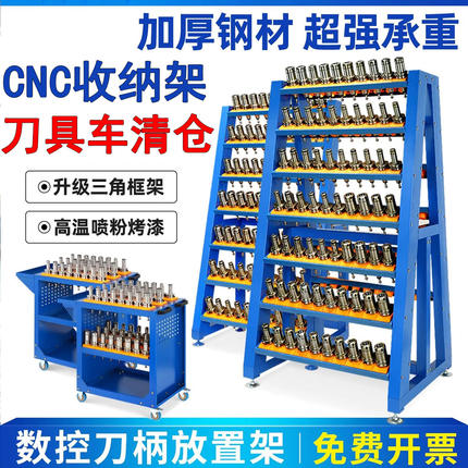 cnc刀柄架加工中心工具车bt40hsk数控刀具管理车放置架推车工作台