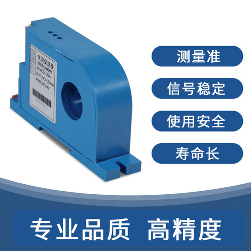 霍尔穿孔交流电流变送器电压感测器一体式F互感器100A隔离转4-20m