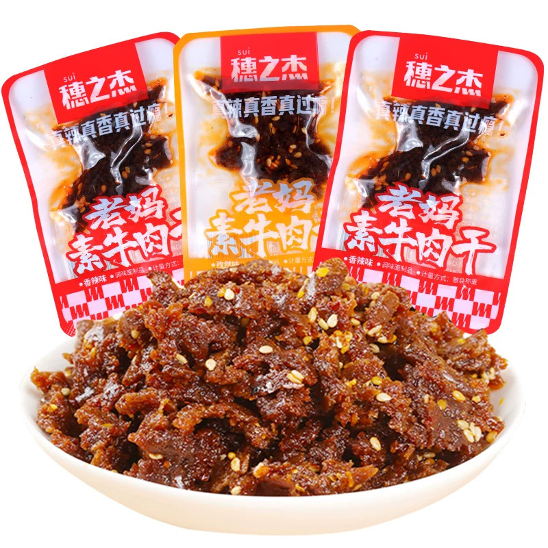穗之杰老妈素牛肉干辣条香辣麻辣辣条素牛肉粒解馋休闲零食小吃