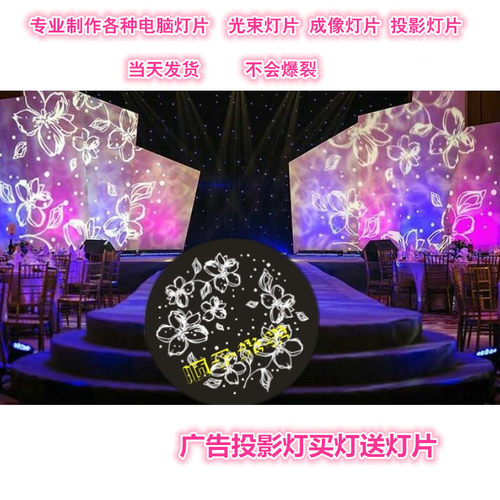 广告投影灯LOGO投影灯r片电脑灯片光束灯片婚庆图案片GOBO片全彩