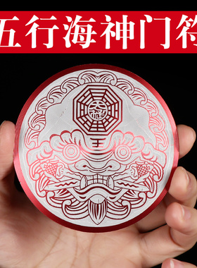 海神门福贴c门对门隐形门贴吉祥结挂件大门对厕所卫生间卧室八卦