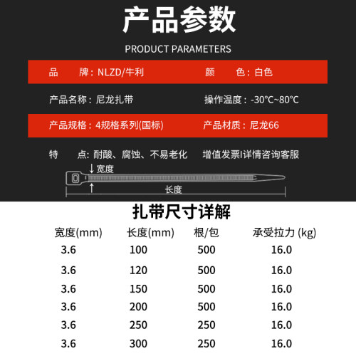 尼龙扎带黑白色捆绑扎带固定座束线带自锁式卡扣4系列国标4*Z300m