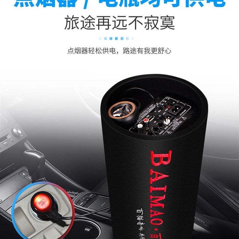 圆筒车载蓝牙低音炮 10寸重低y音汽车音响 5寸双喇叭音响 改装音