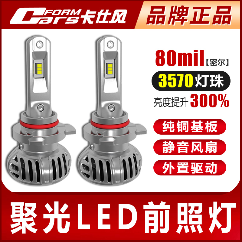 汽车led大灯灯泡h7/h11/9005/9012前车灯超亮改装h4远近光一体 汽车零部件/养护/美容/维保 汽车灯泡 原图主图