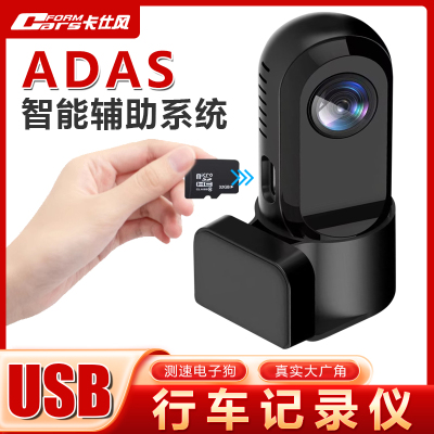 卡仕风USB高清行车记录仪测速行车纪录器车载摄像头高清夜视ADAS
