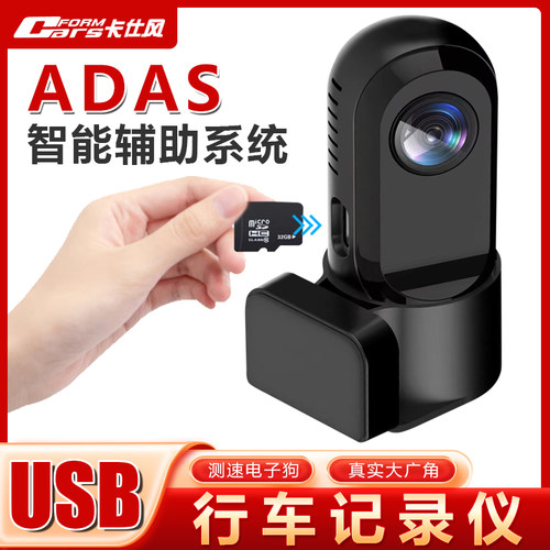 卡仕风USB高清行车记录仪测速电子狗车载摄像头高清夜视ADAS辅助