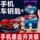 卡仕风汽车手机蓝牙感应开关锁远程遥控开关锁防盗中控锁12V通用