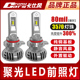 卡仕风汽车LED大灯泡h11h7近远光h4远近一体9005改装 9006 9012v