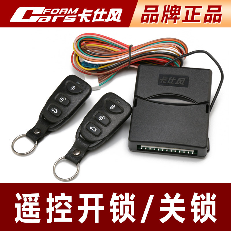 卡仕风中央门控不是12v产品汽车