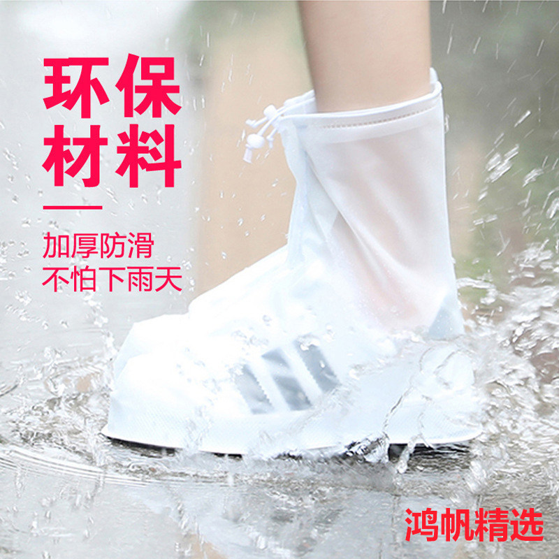 加厚防滑耐磨硅胶高筒雨鞋套