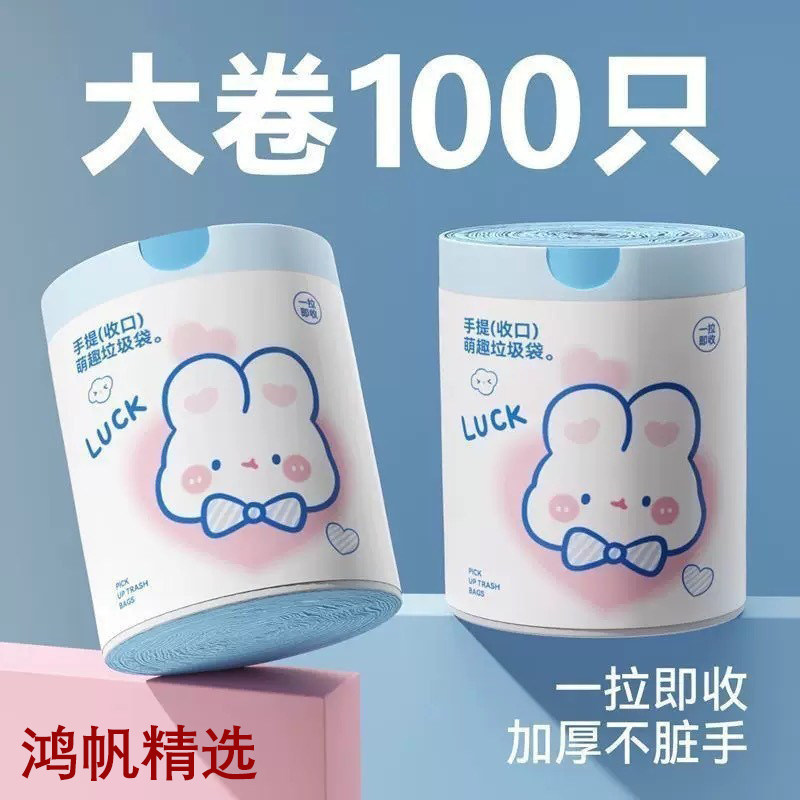 抽绳手提加厚大容量家用垃圾袋