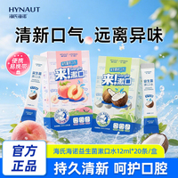 海氏海诺益生菌漱口水20条*3盒
