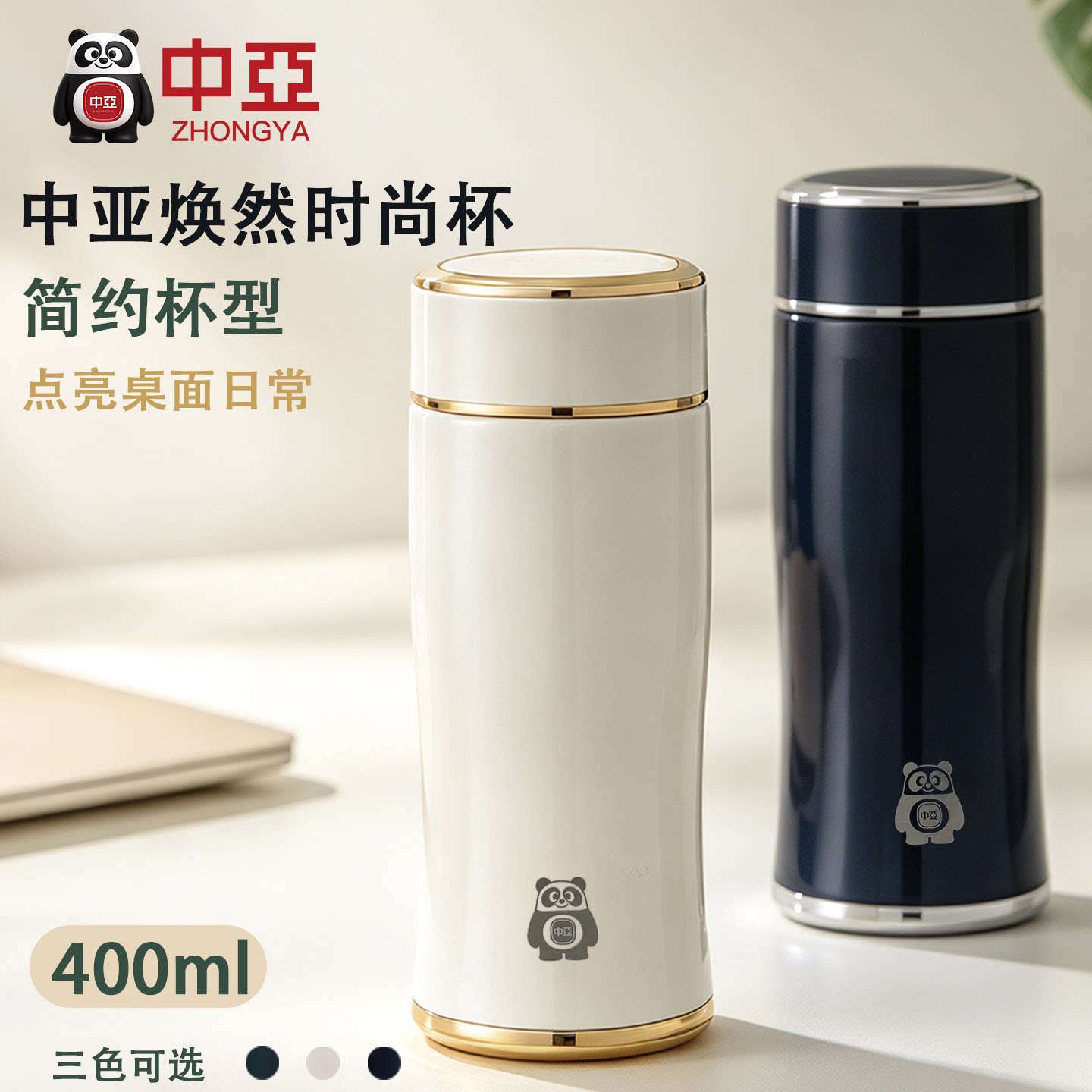 颜值高又好用的办公室桌面喝水杯