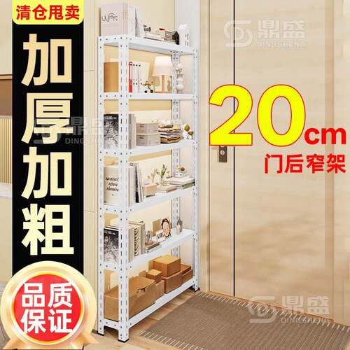 20cm30cm门后窄架厨房夹缝置物架极窄缝隙收纳柜多层冰箱侧面果蔬