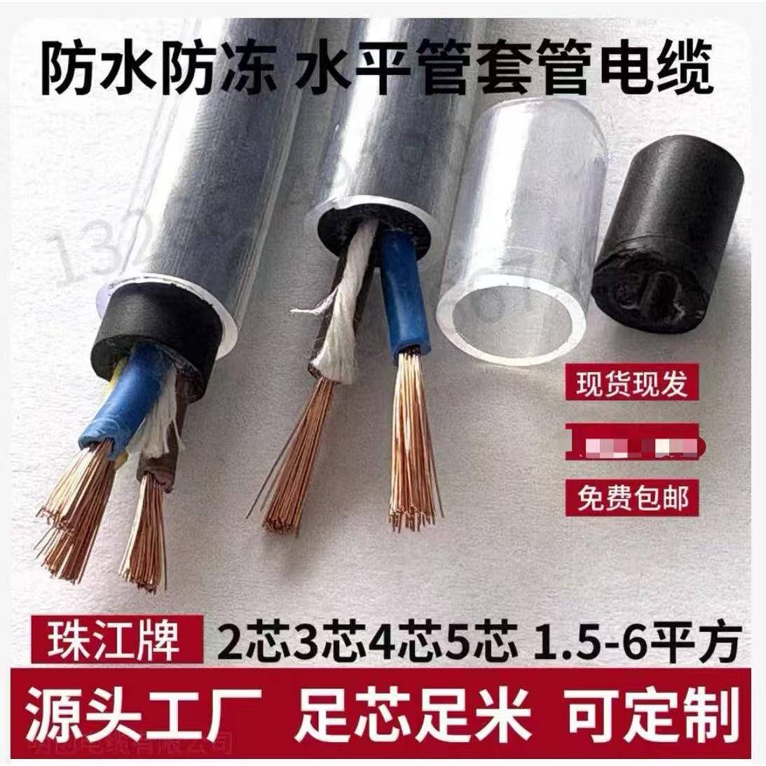 国标2芯3芯电缆线4芯工地三相电2.5/4/6平方防水防冻电线套管电线