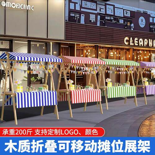 移动可折叠摆摊展示架市集夜市小推车桌花车促销地摊车集市摊位架