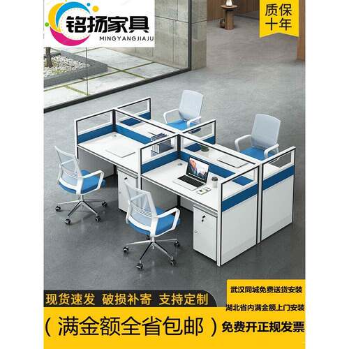 办公桌椅组合简约现代办公室46四六人电脑桌屏风卡位职员桌员工位