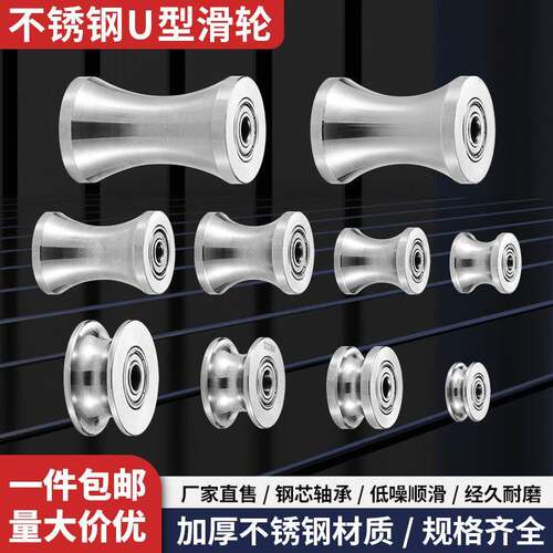 304不锈钢U型槽滑轮 定制钢丝导向轮 机械设备重型双轴承滚轮