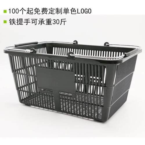 睿忆超市便利店购物篮手提篮加厚篮塑料框大号KTV筐家用收纳筐子