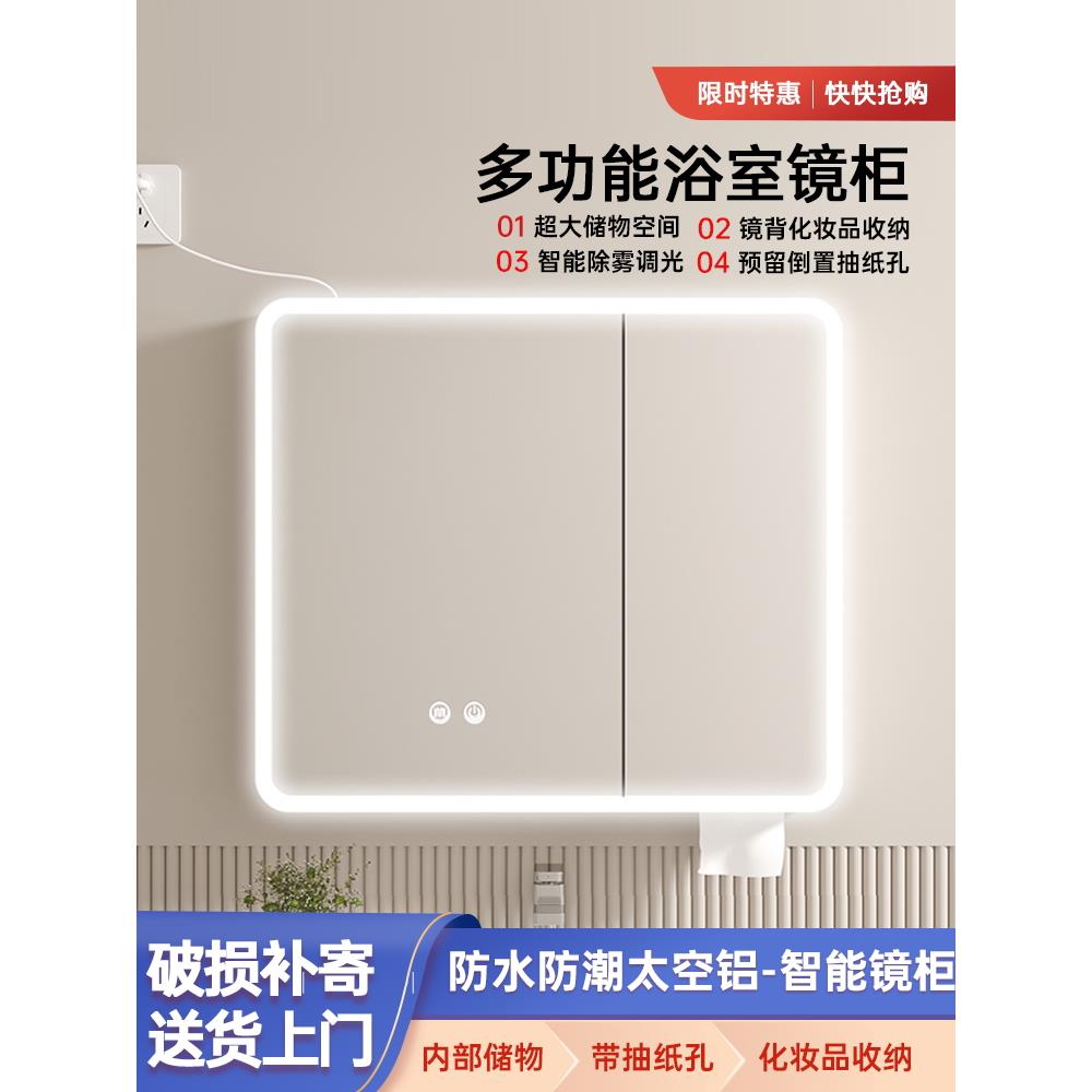 太空铝圆弧形浴室智能镜柜智能灯光储物柜挂墙式带镜背美妆抽纸孔