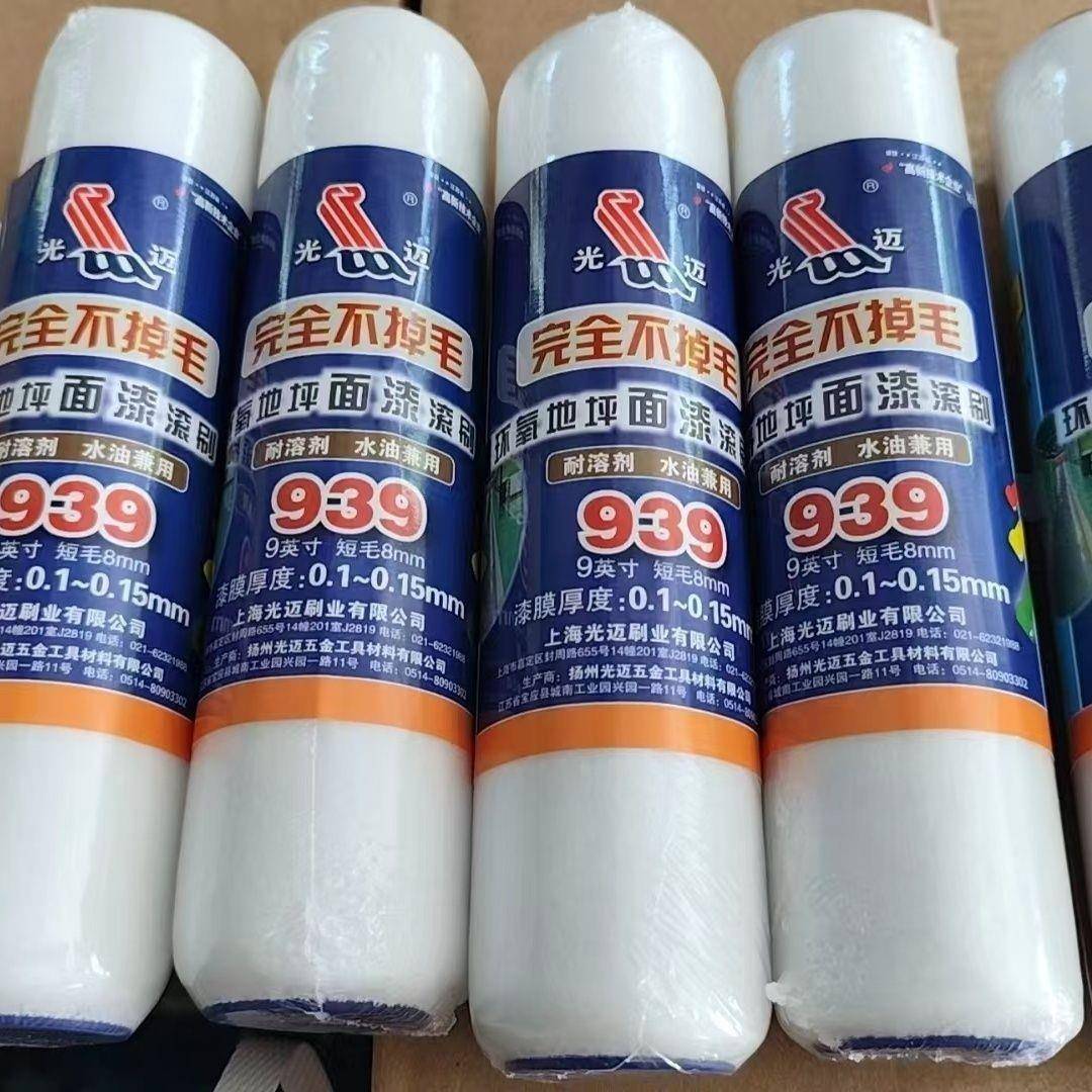 939滚筒油漆涂料滚筒9寸细毛滚筒地坪漆专用滚筒939细毛滚筒