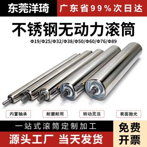 不锈钢无动力滚筒轴承托辊滚轮套包胶辊输送机传送带滚筒线机械滚